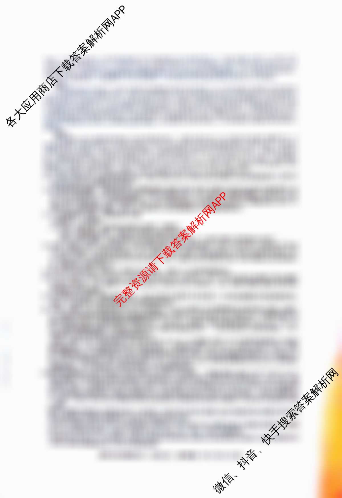 九师联盟2025~2026学年高三核心模拟卷(中)(五)各科答案及试卷（含地理(D3) 政治(A2) 物理(HF)等36份）语文答案