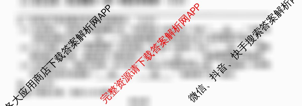天津市和区2025-2026学年度第二学期高三年级第一次质量调查(已更新数学 化学 英语等9份)语文试题