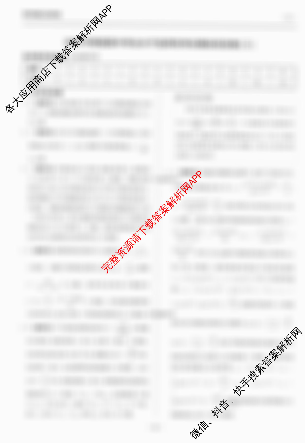 天舟高考衡中同卷2026年普通高等学校招生全国统一考试模拟信息卷(三)3(已更新化学(WG) 历史(WS) 生物(湖北版)等35份)物理答案