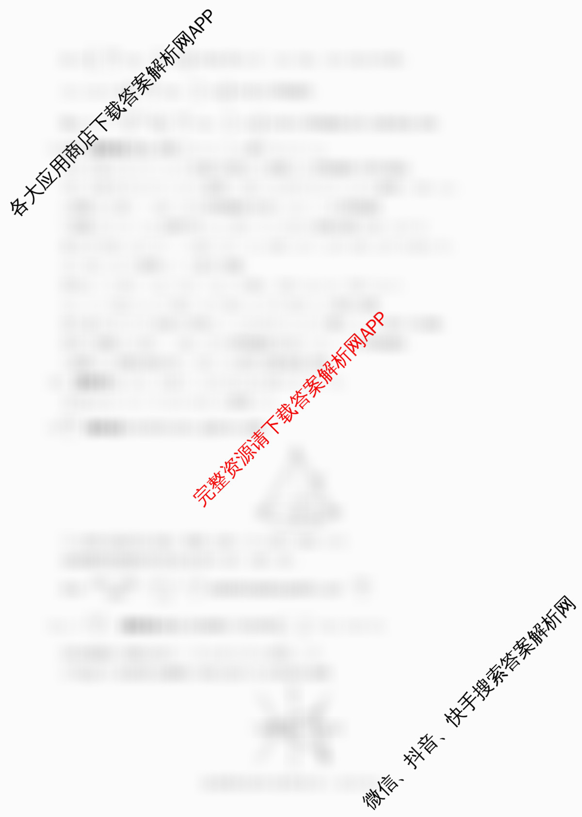 百师联盟2026届高三仿真模拟考试(四)试卷及答案汇总（含数学(百B) 生物(百X) 生物(百E)等）数学答案