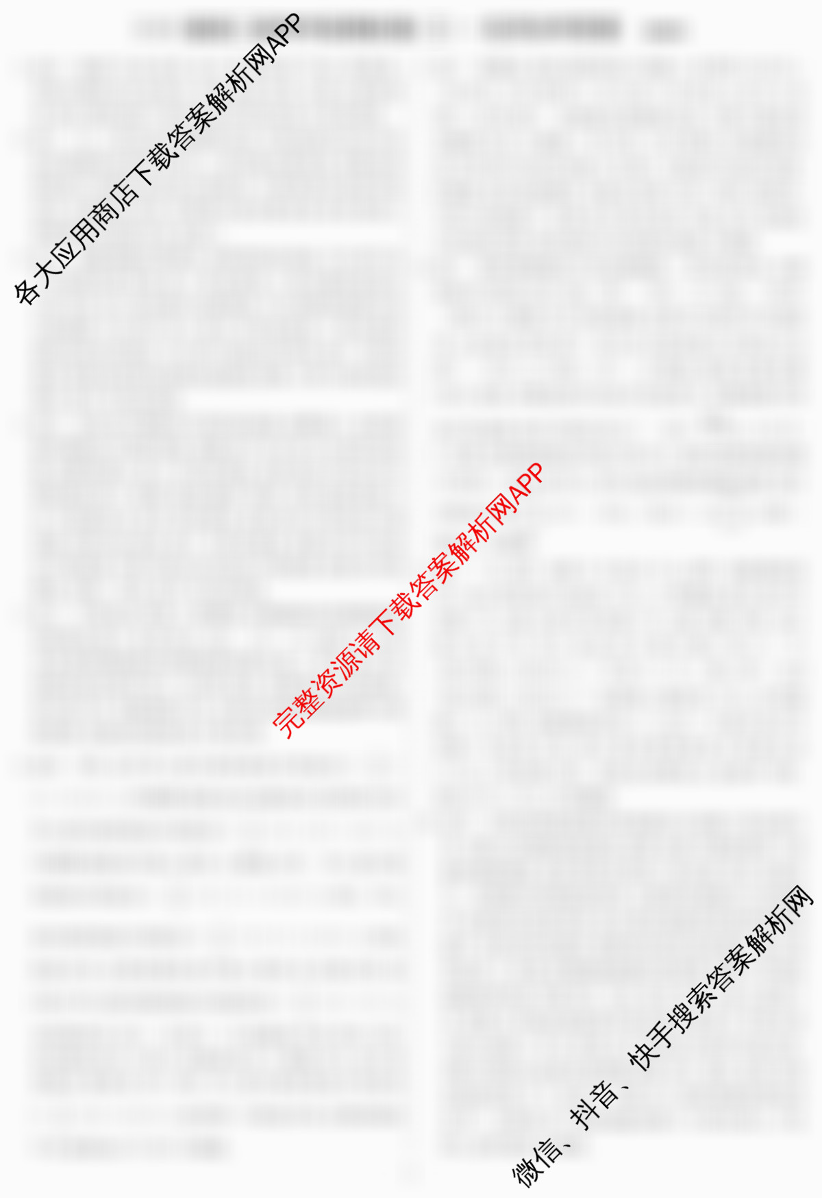 名校之约系列2026届高三高考考前模拟卷(三)3（16科全）化学答案