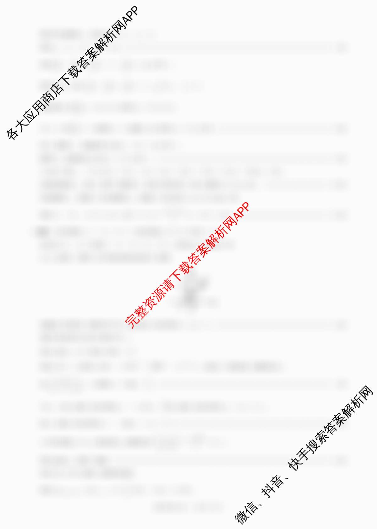 百师联盟2025-2026学年高二上学期综合测试卷试卷及答案汇总（含历史(90分钟) 语文(百) 英语等29份）数学答案