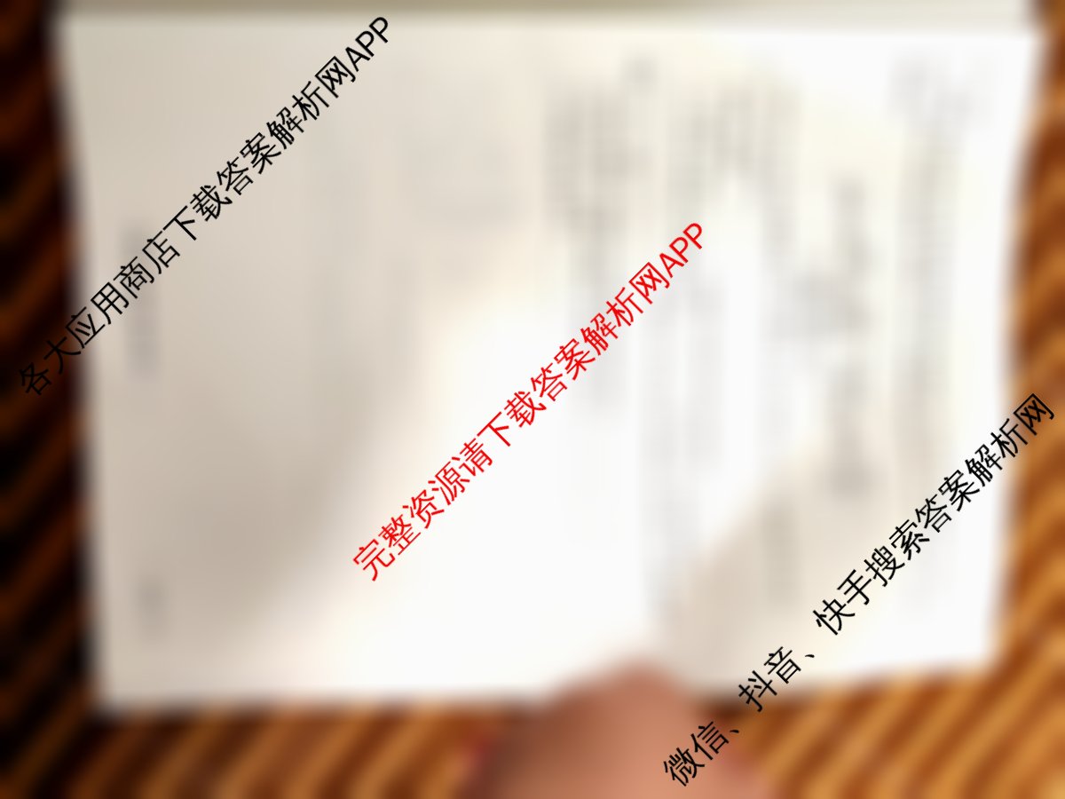 衡水金卷先享题2026年学科素养评价练(五)5各科答案及试卷（含化学(JS)【江苏专版】 历史(CY)【重庆专版】 物理(HN)【湖南专版】等90份）化学试题