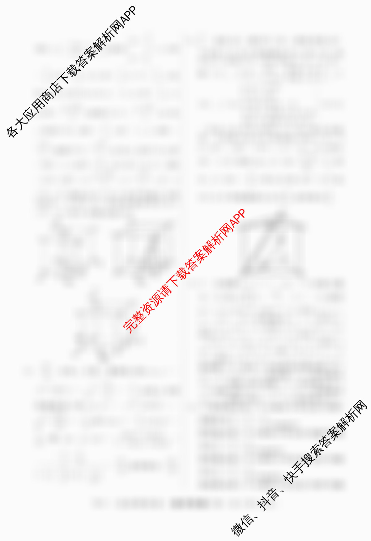 2026年普通高等学校招生统一考试最新模拟卷(一)1试卷及答案汇总（含生物(HN6)、物理(HB6)、地理(SD6)等）数学答案