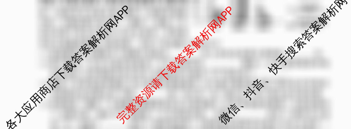 2026普通高等学校招生全国统一考试冲刺押题卷(二)2（含语文 英语 生物(HBJ)等16份）生物试题