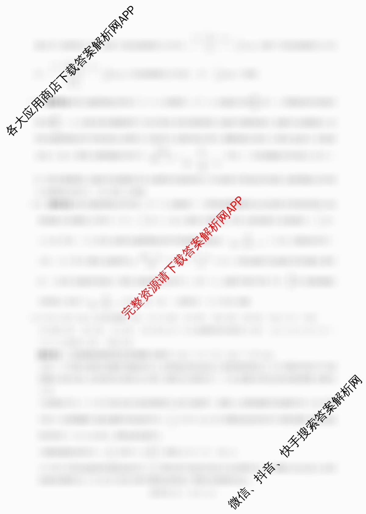 百师联盟2025-2026学年高二上学期阶段测试卷(二)2各科答案及试卷: 含化学(人教版90分钟·多选) 生物(75分钟多选) 物理(90分钟多选)试卷解析物理答案