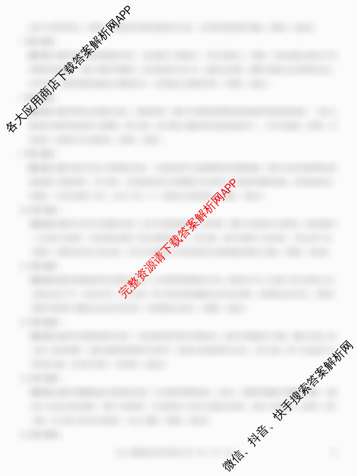 名校教研联盟2026届高考仿真模拟卷(样卷)试卷及答案汇总(含英语、历史(A)、政治(A)等)政治答案 名校教研联盟2026届高考仿真模拟卷(样卷)试卷及答案汇总(含英语、历史(A)、政治(A)等)政治答案