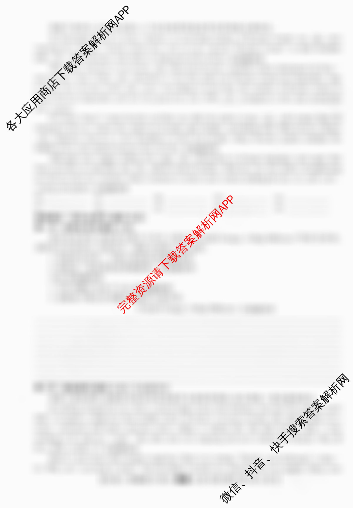2026年普通高等学校招生统一考试JY高三冲刺练(四)(已更新历史(新高考·A) 地理(新高考·A) 语文(A区专用)等9份)英语试题