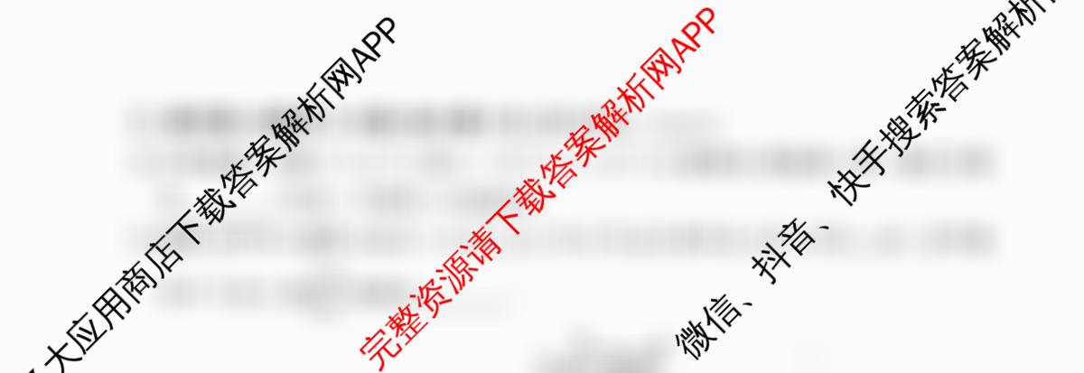 百师联盟2025-2026学年高二上学期阶段测试卷(二)2各科答案及试卷: 含化学(人教版90分钟·多选) 生物(75分钟多选) 物理(90分钟多选)试卷解析数学试题