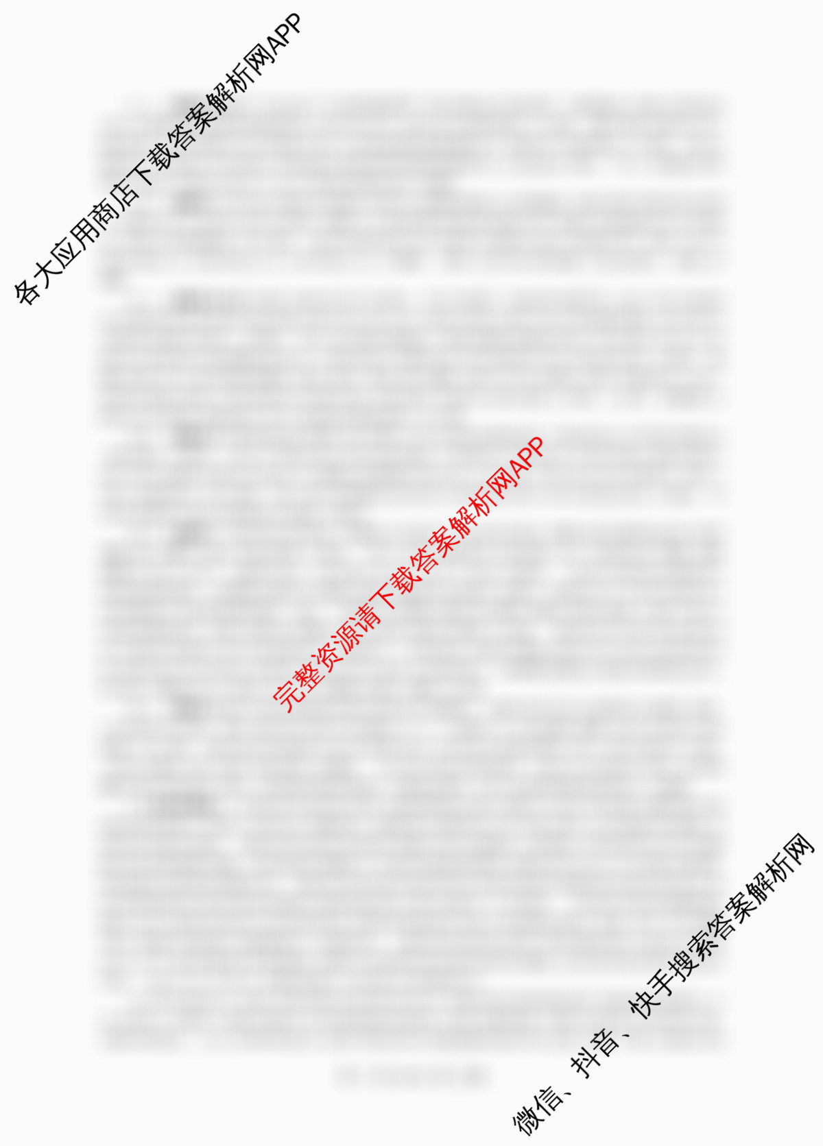 百师联盟2026届高三二轮复联考(一)(3.25)(无标题①)（82科全）政治答案