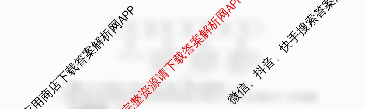 山西省2025-2026高一4月联考(双空心菱形)各科答案及试卷（10科全）地理试题