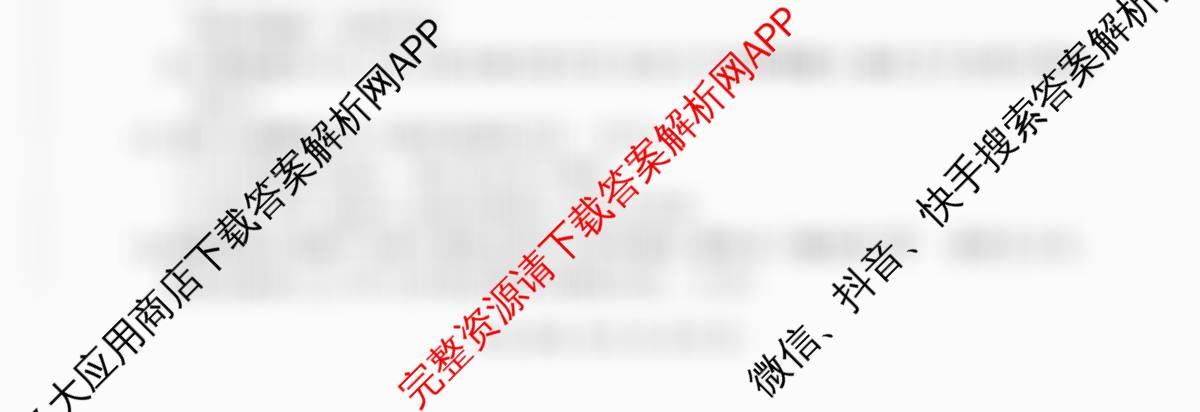 百师联盟2026届高三命题趋势预测(四)（含历史(百G)、政治(百E)、日语等22份）语文试题