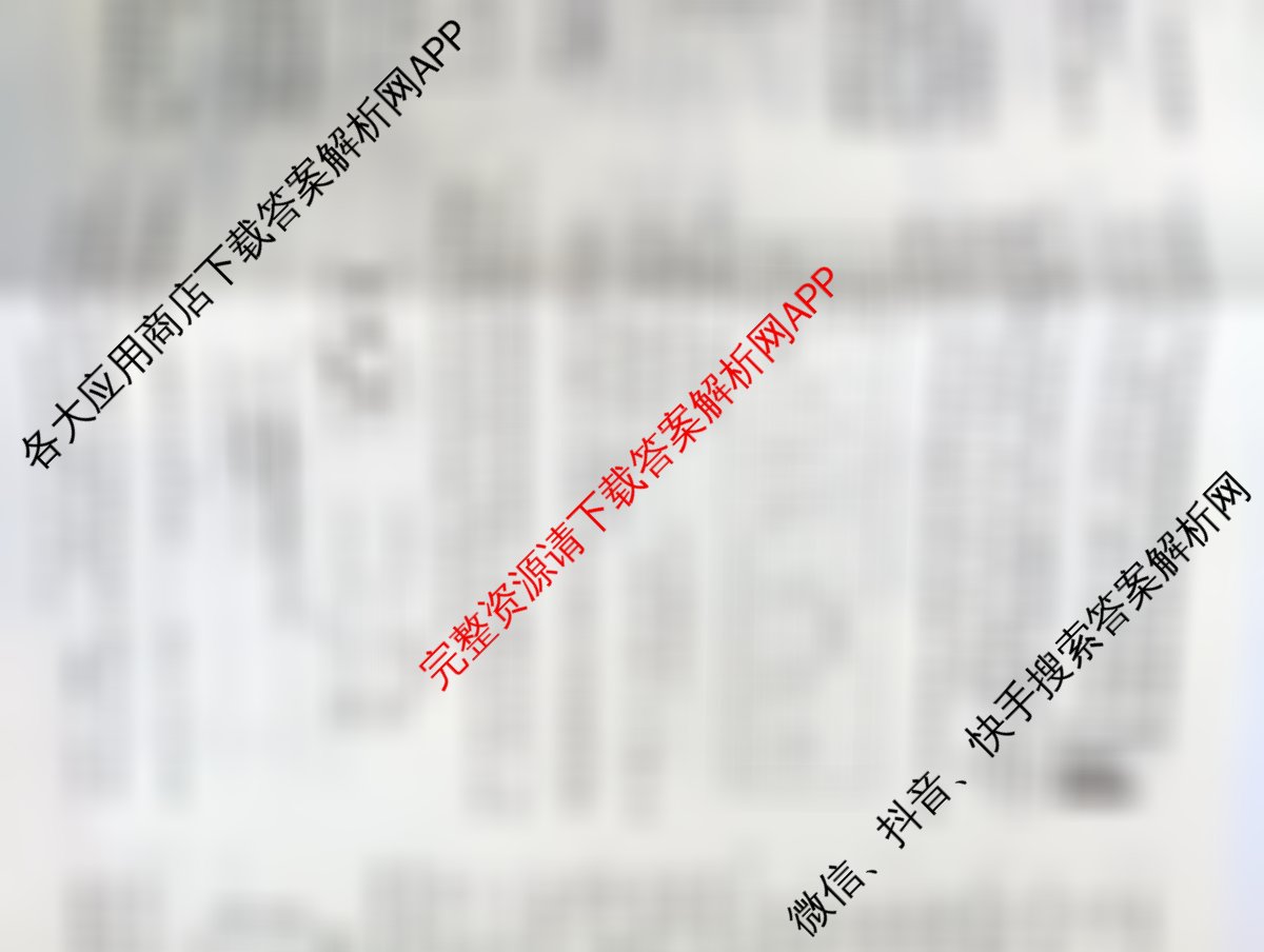 炎德英才大联考雅礼中学2026届高三月考试卷(四)各科答案及试卷（9科全）生物试题