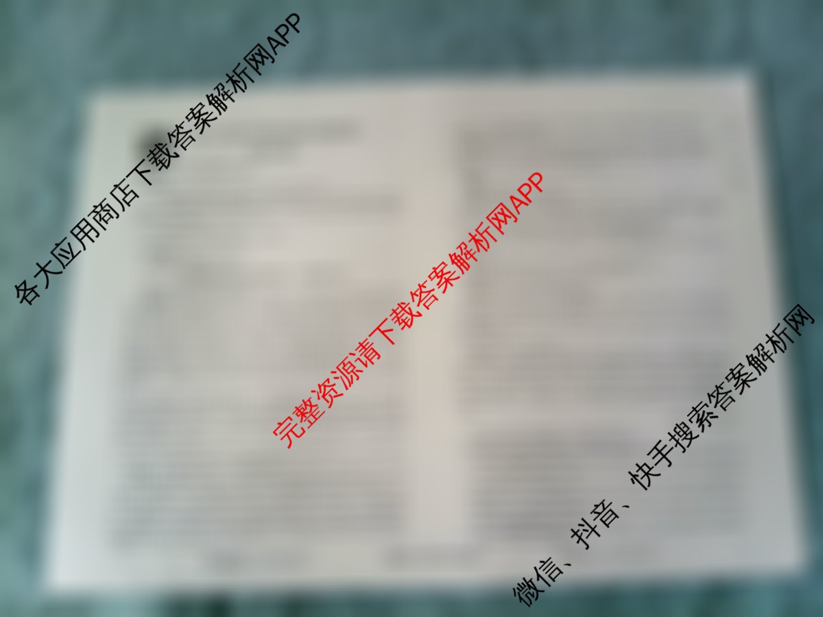 衡水真题密卷2025-2026学年度综合能力调研检测(四)4试卷及答案汇总（含历史(1)、物理(1)、物理(7)等）语文试题
