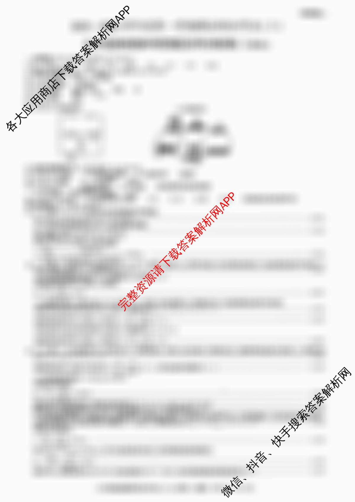 [益卷]2025~2026学年度第一学期课后综合作业(三)[试卷类型A]九年级（含英语(外研版)、物理(北师大版)、数学(沪科版)等）物理答案