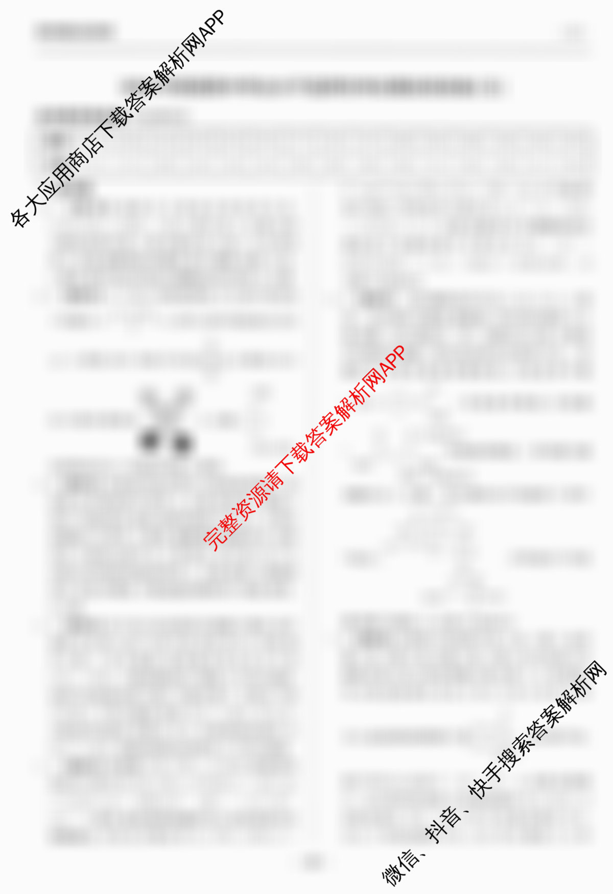 天舟高考衡中同卷2026年普通高等学校招生全国统一考试模拟信息卷(五)5试卷及答案汇总（35科全）化学答案