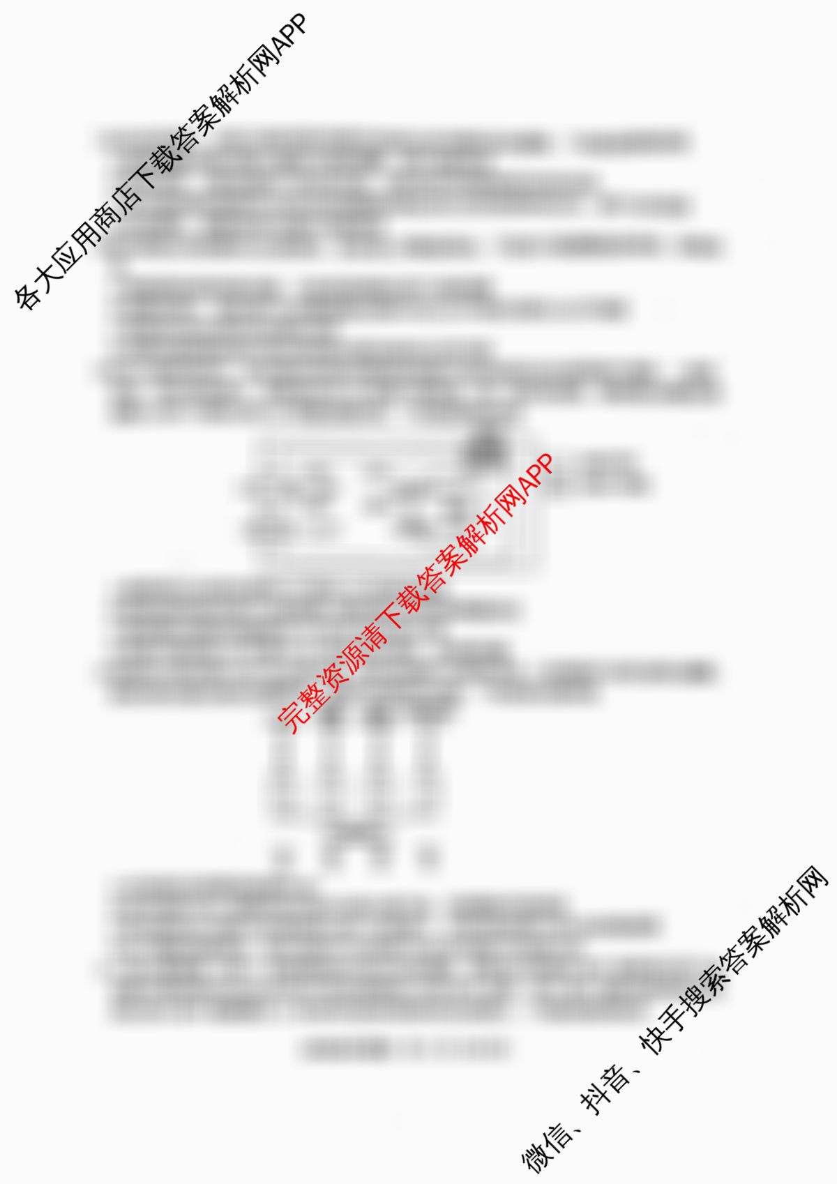 浙江省2025年4月稽阳联谊学校高三联考试卷及答案汇总（含化学、历史、英语等）生物试题