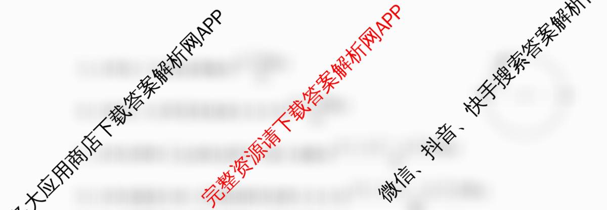 衡水金卷先享题调研卷2026年普通高等学校招生全国统一考试模拟试题(二)2试卷及答案汇总（91科全）物理试题