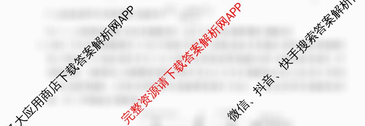 衡水金卷先享题调研卷2026年普通高等学校招生全国统一考试模拟试题(二)2试卷及答案汇总（91科全）物理试题