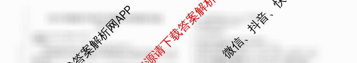 天舟高考衡中同卷2026年普通高等学校招生全国统一考试模拟信息卷(三)3(已更新化学(WG) 历史(WS) 生物(湖北版)等35份)化学试题