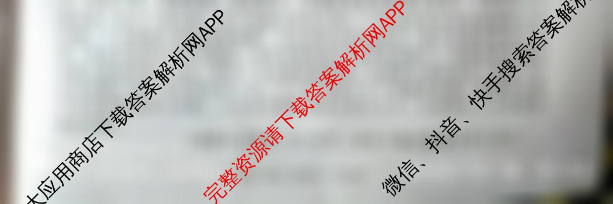 山西省三金联盟高一年级上学期第二次联合考试试题(卷)12.18各科答案及试卷（含英语、物理、历史等）语文试题