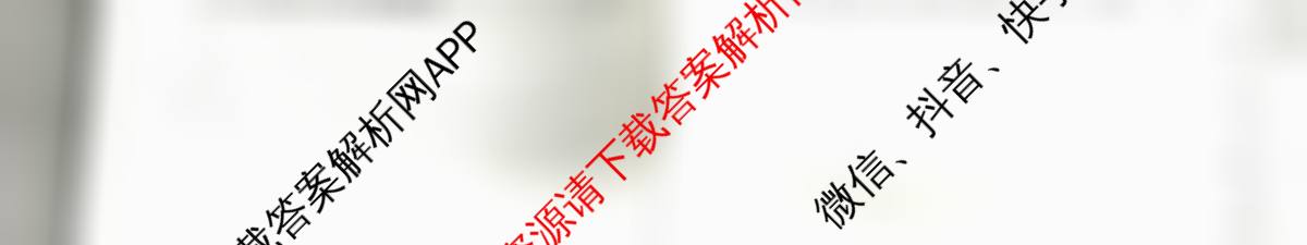 天一大联考2026届高考全真模拟卷(五)5（49科全）数学试题