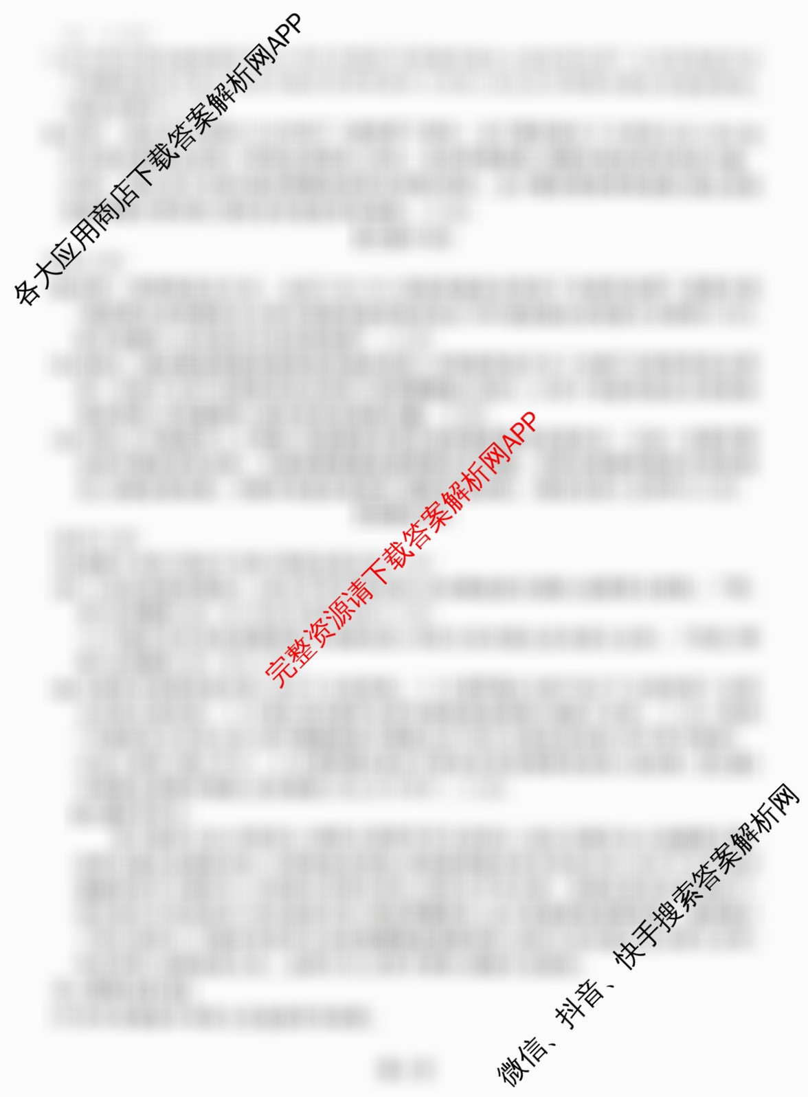 安师联盟2026年中考权威预测模拟试卷(一)1(已更新物理 历史 语文等7份)语文答案