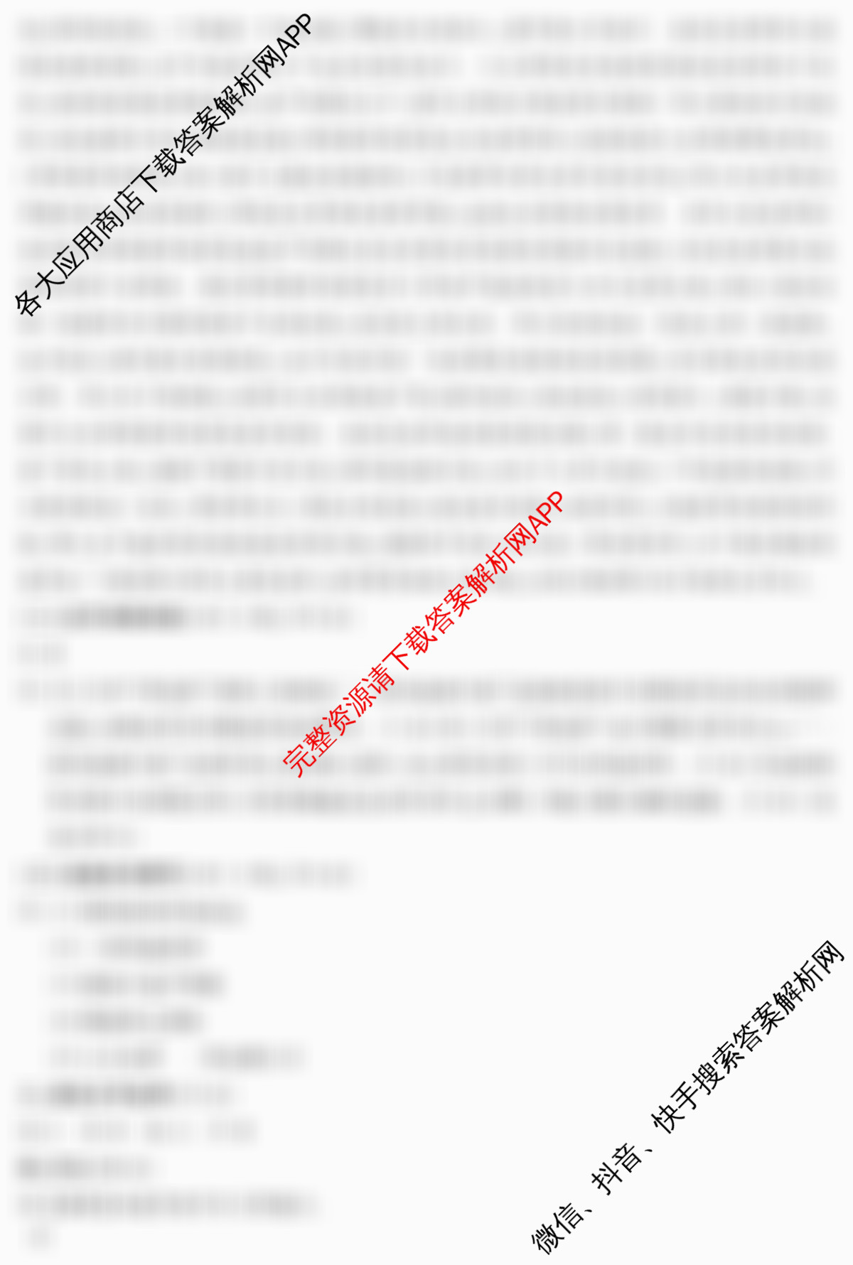 2026年陕西省普通高中学业水合格性考试模拟卷CY(五)试卷及答案汇总（含政治、英语、化学等）语文答案