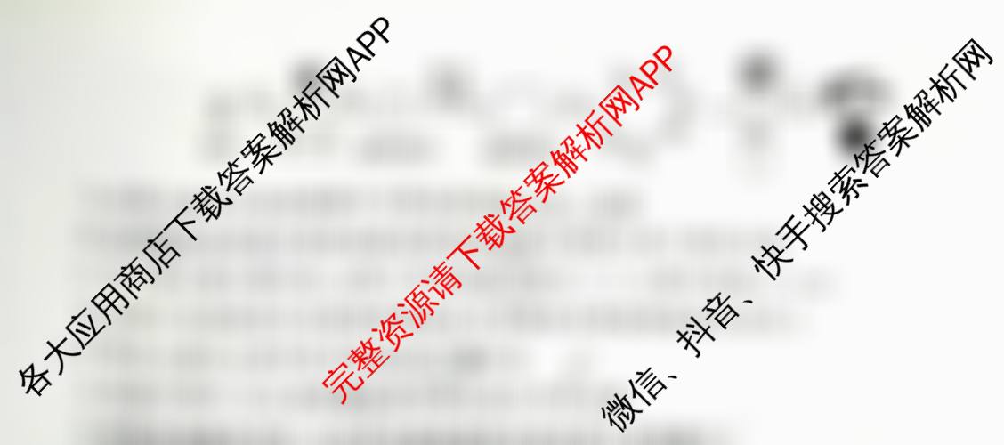 百师联盟2025-2026学年高二下学期阶段测试卷(四)4各科答案及试卷（含生物(75分钟 单选) 数学(RA) 化学(人教版90分钟多选)等）生物试题