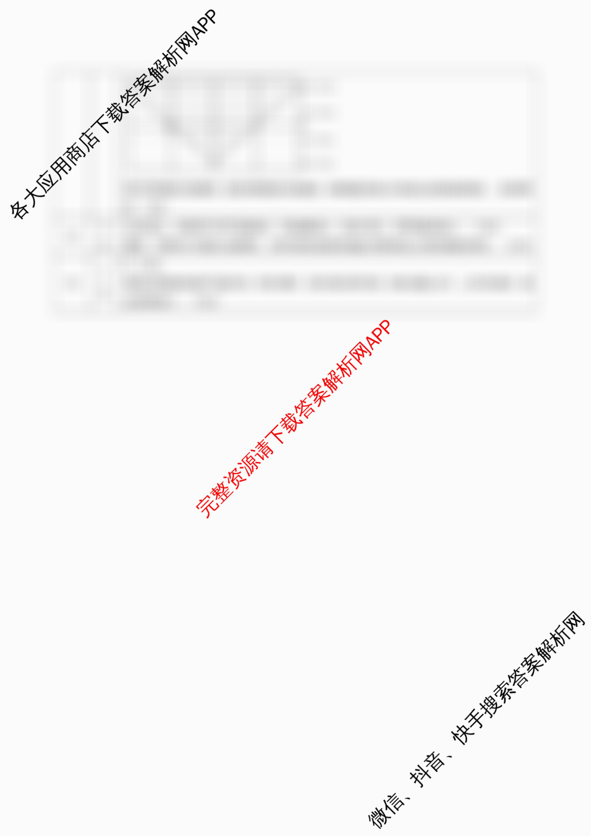 江苏省扬州市高邮市2025-2026学年第一学期高三10月学情调研测试2025.10试卷及答案汇总（含语文、化学、数学等）地理答案