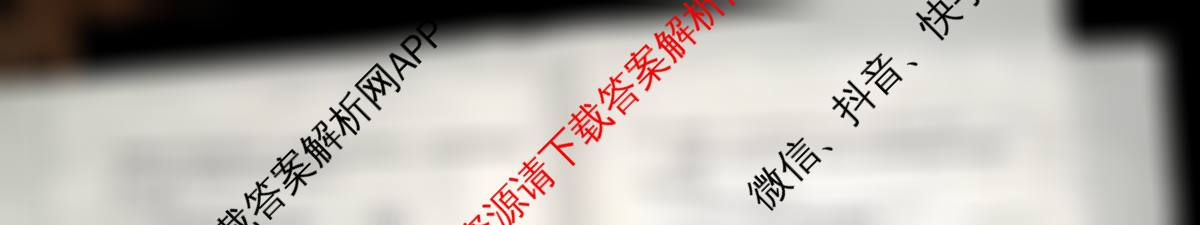 郴州市2026届高三第一次教学质量监测试卷各科答案及试卷(含地理 英语 生物等)化学试题 郴州市2026届高三第一次教学质量监测试卷各科答案及试卷(含地理 英语 生物等)化学试题