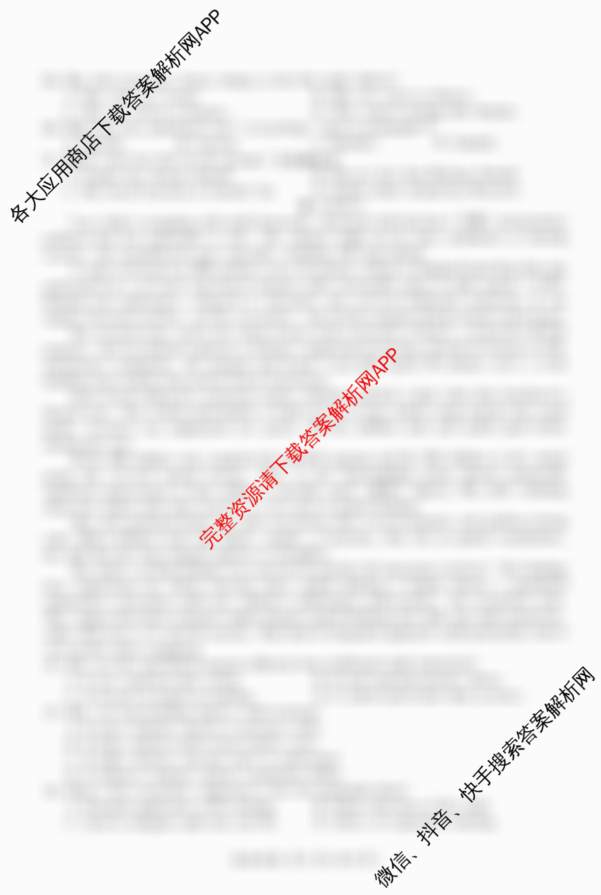 百师联盟2026届高三命题趋势预测(四)（含历史(百G)、政治(百E)、日语等22份）英语试题