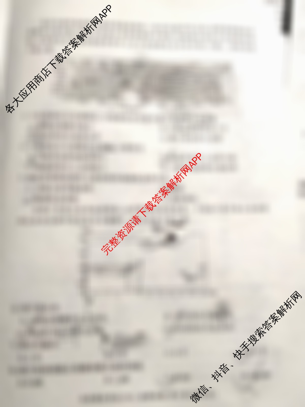 百师联盟2026届高三仿真模拟考试(四)试卷及答案汇总（含数学(百B) 生物(百X) 生物(百E)等）地理试题