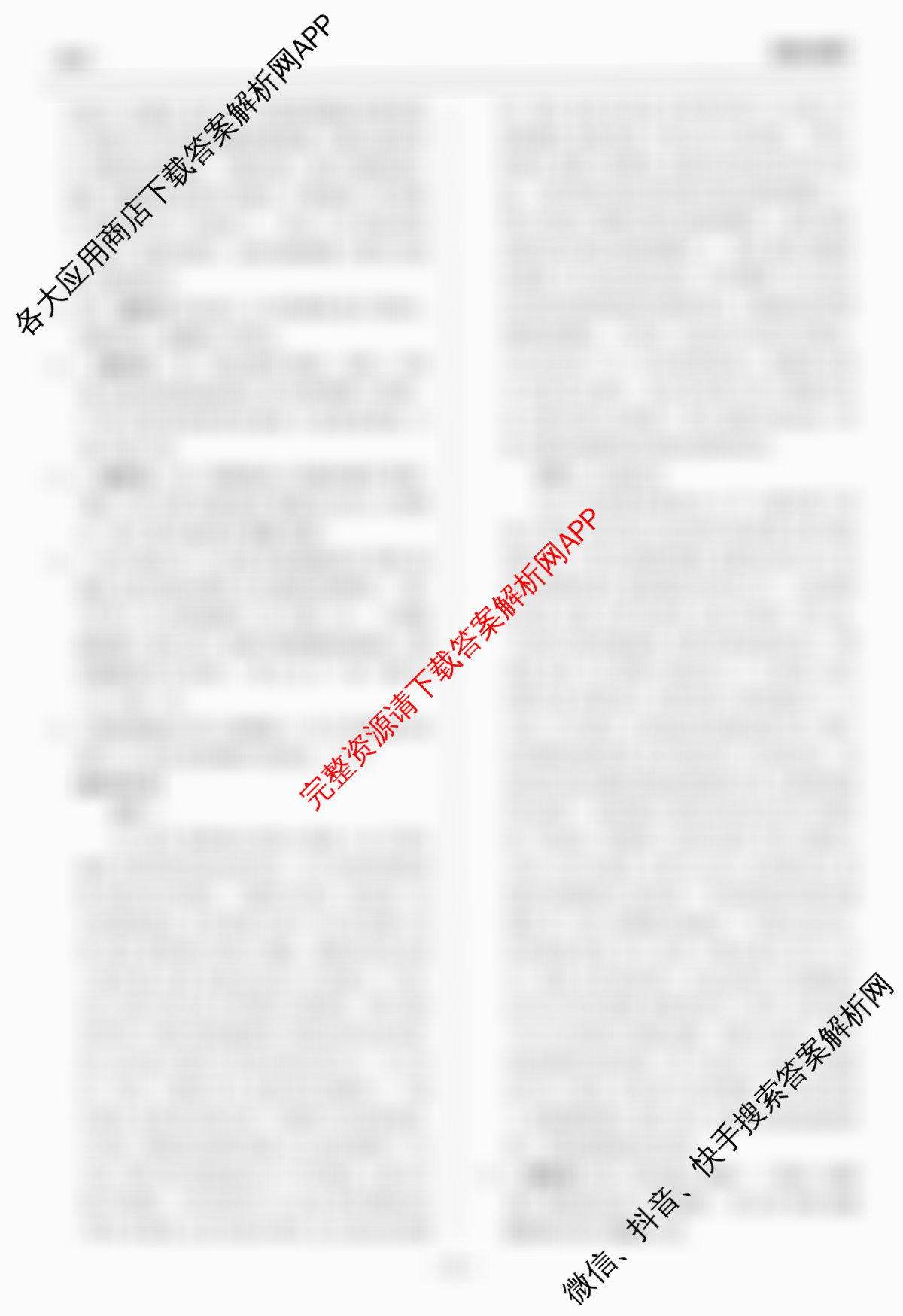 天舟高考衡中同卷2026年普通高等学校招生全国统一考试模拟信息卷(二)2（35科全）语文答案