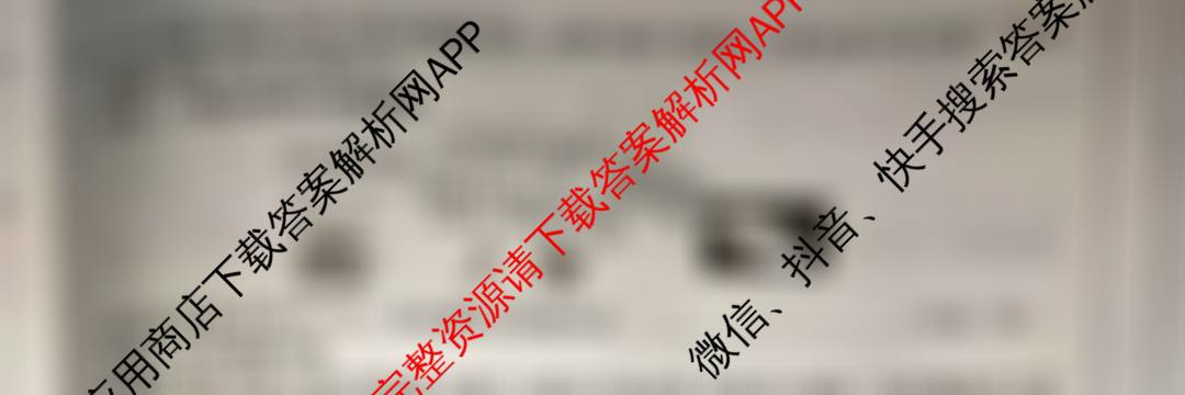 山西省2025-2026学年度九年级阶段质量评估(三)(12.10)（含道德与法治、化学、道德与法治(页脚有中括号)等）化学试题