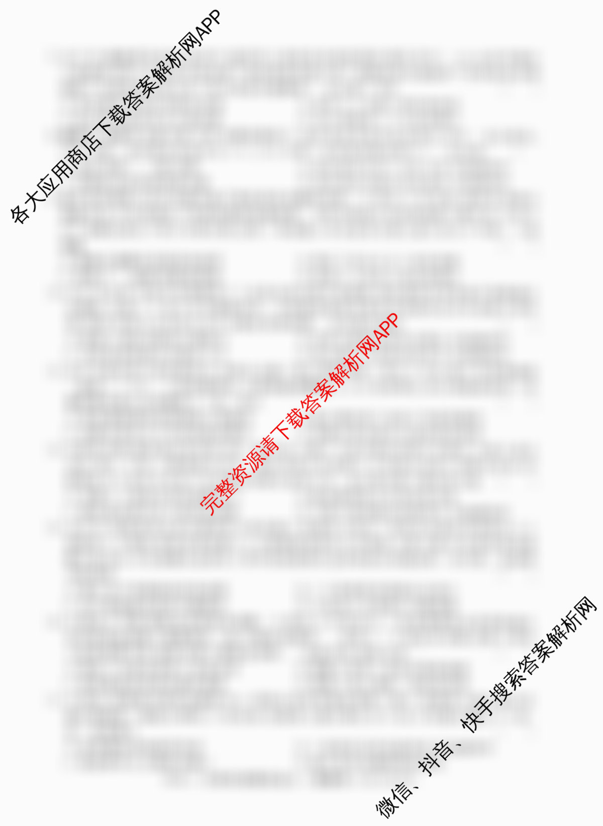 2026届高三总复习名师原创模拟(五)5各科答案及试卷（含语文(XS6G)、物理(AH6)、数学(XS6)等39份）历史试题