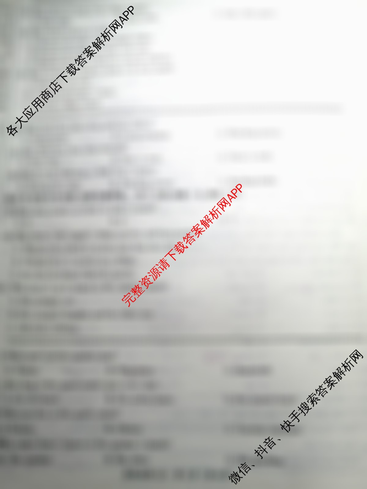 2025河北省初中学业水平考试(12)试卷及答案汇总（含语文 英语 物理等）英语试题