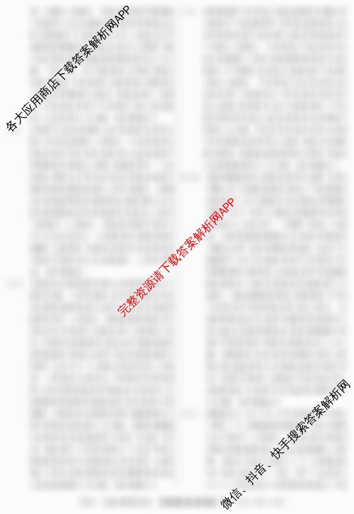 2026年普通高等学校招生统一考试最新模拟卷(二)2试卷及答案汇总: 含地理(CQX6)、物理(新S6J)、历史(新S6J)试卷解析政治答案