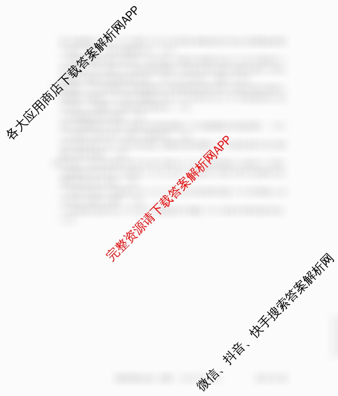 贵州天之王教育2026届贵州新高考高端精品模拟信息卷(六)6（9科全）地理答案