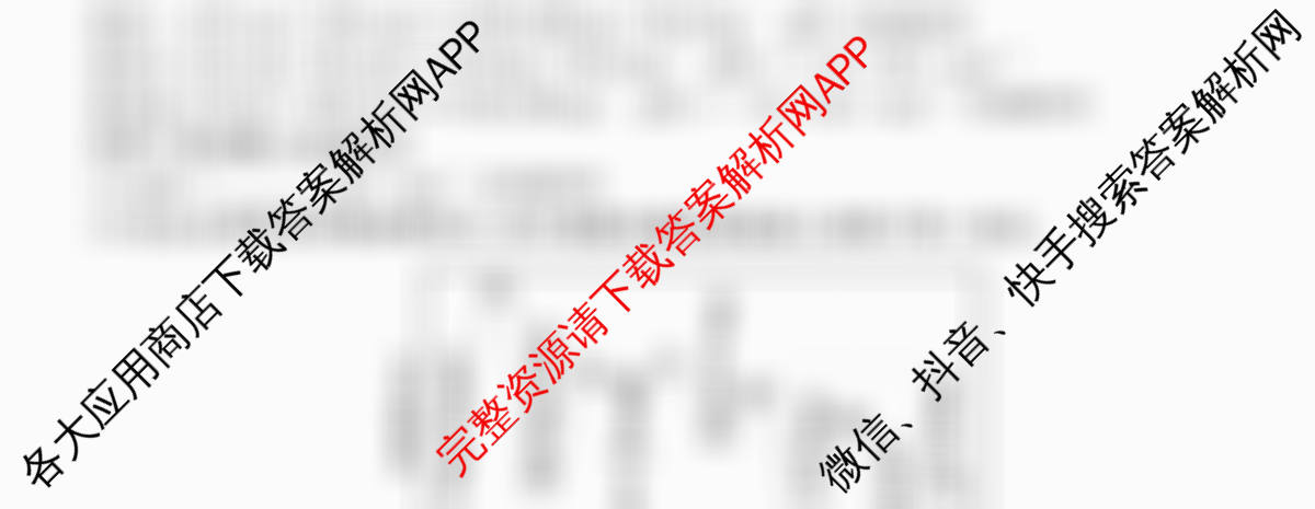 2026普通高等学校招生全国统一考试冲刺押题卷(五)5试卷及答案汇总（15科全）化学试题