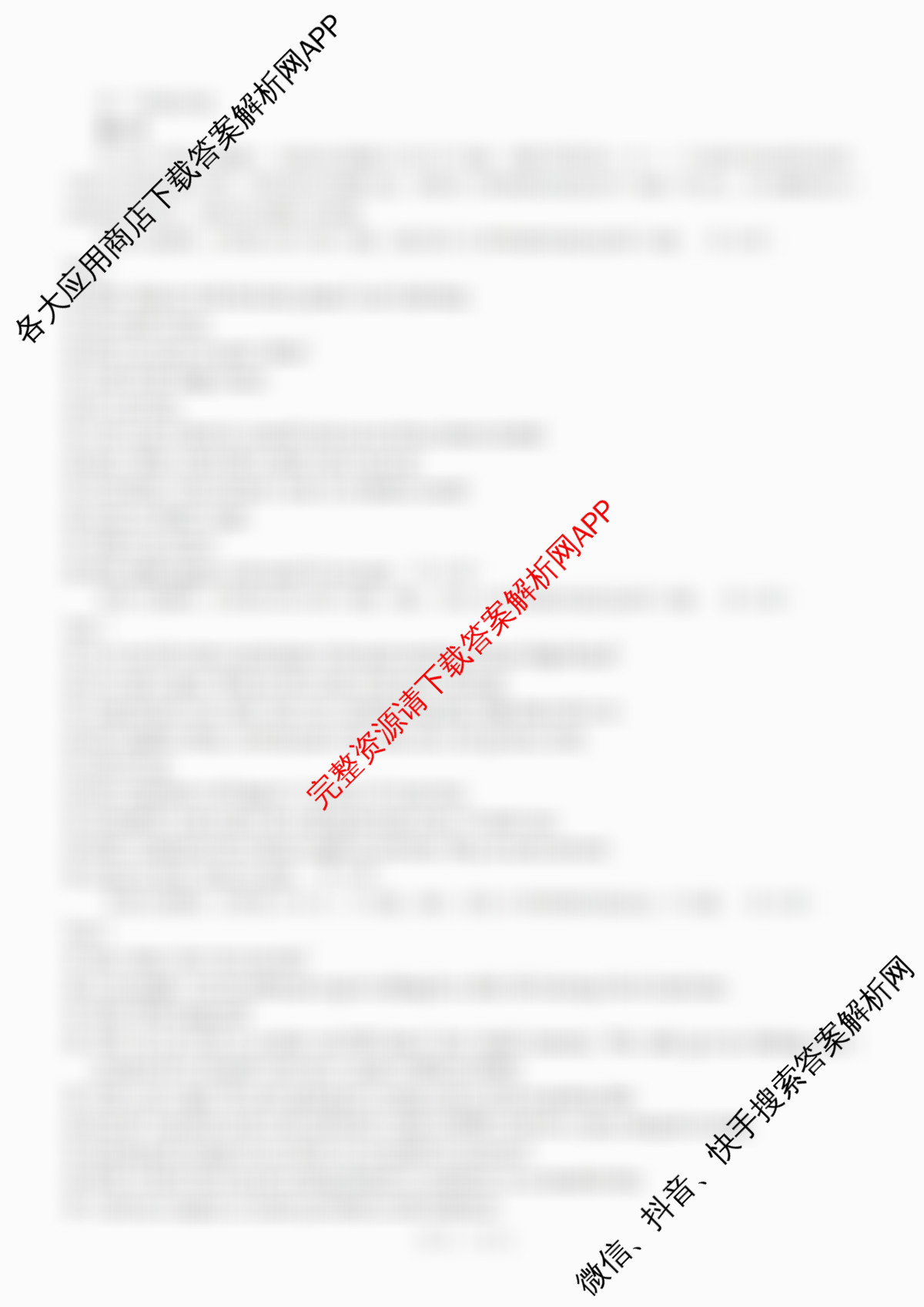 重庆康德2026届重庆市普通高等学校招生全国统一考试 高考模拟调研卷(一)试卷及答案汇总（10科全）英语答案