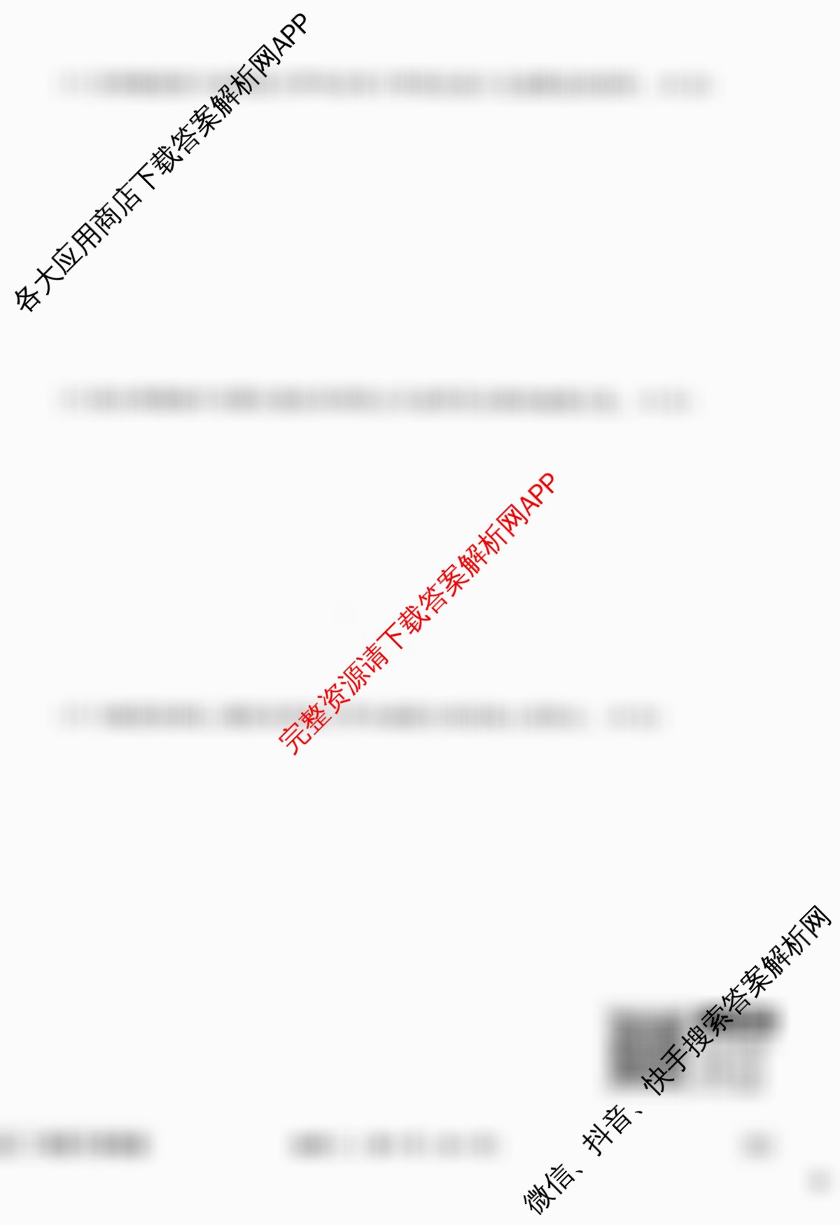 衡水金卷先享题夯基卷 2026年普通高等学校招生全国统一考试模拟 (二)2试卷及答案汇总（33科全）地理试题