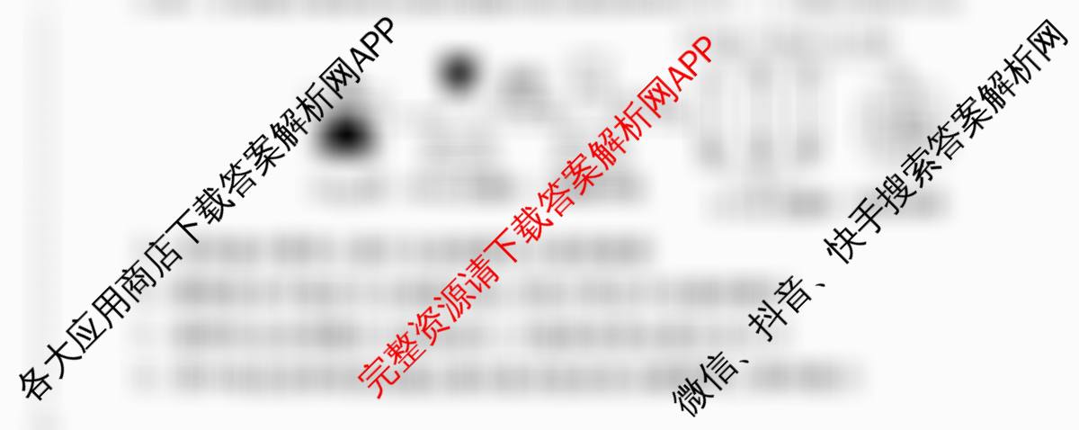 天舟高考衡中同卷2026年普通高等学校招生全国统一考试模拟调研卷(一)1（含物理(JY) 物理(XB专版) 生物(WY)等）生物试题