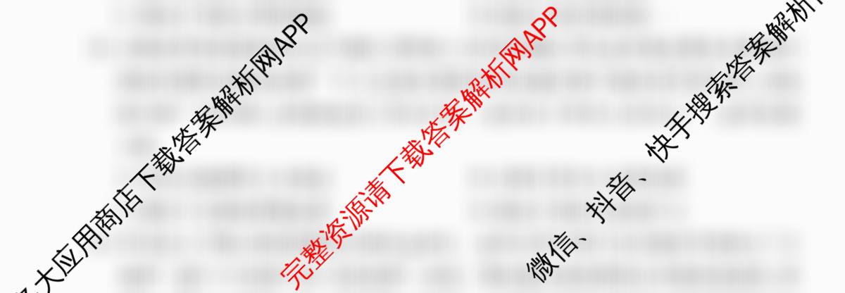 衡水金卷先享题调研卷2026年普通高等学校招生全国统一考试模拟试题(三)3各科答案及试卷（含历史(HU)、政治(MH)、生物(FJ)等91份）历史试题