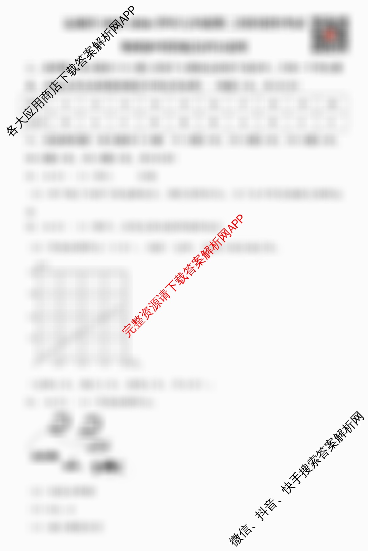 山西省运城市2025~2026学年九年级第二次阶段性考试试卷及答案汇总(已更新数学、道德与法治、化学等7份)物理答案
