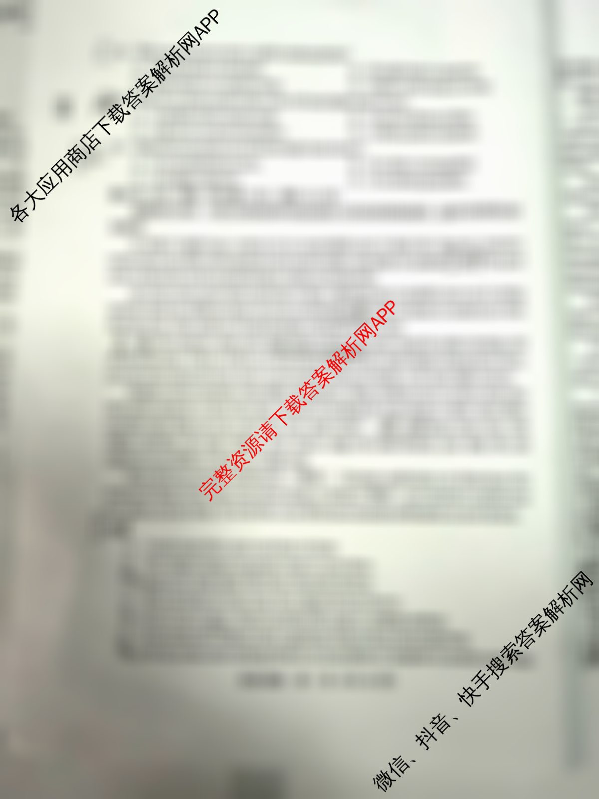 黑龙江省2026年哈尔滨市高考第一次模拟考试(4月)（含历史 地理 英语等）英语试题