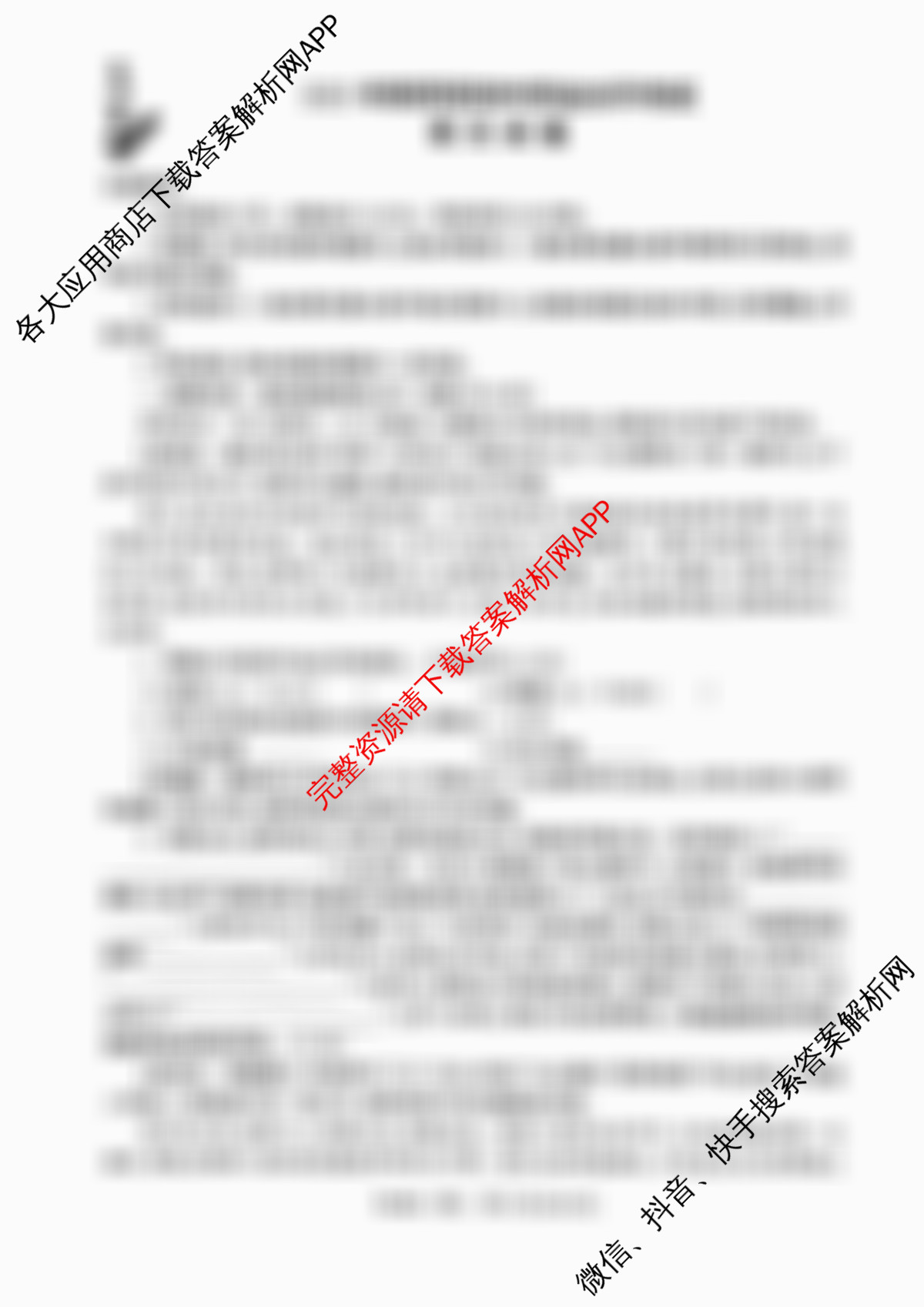 2025年陕西省初中学业水考试定心卷（11科全）语文试题