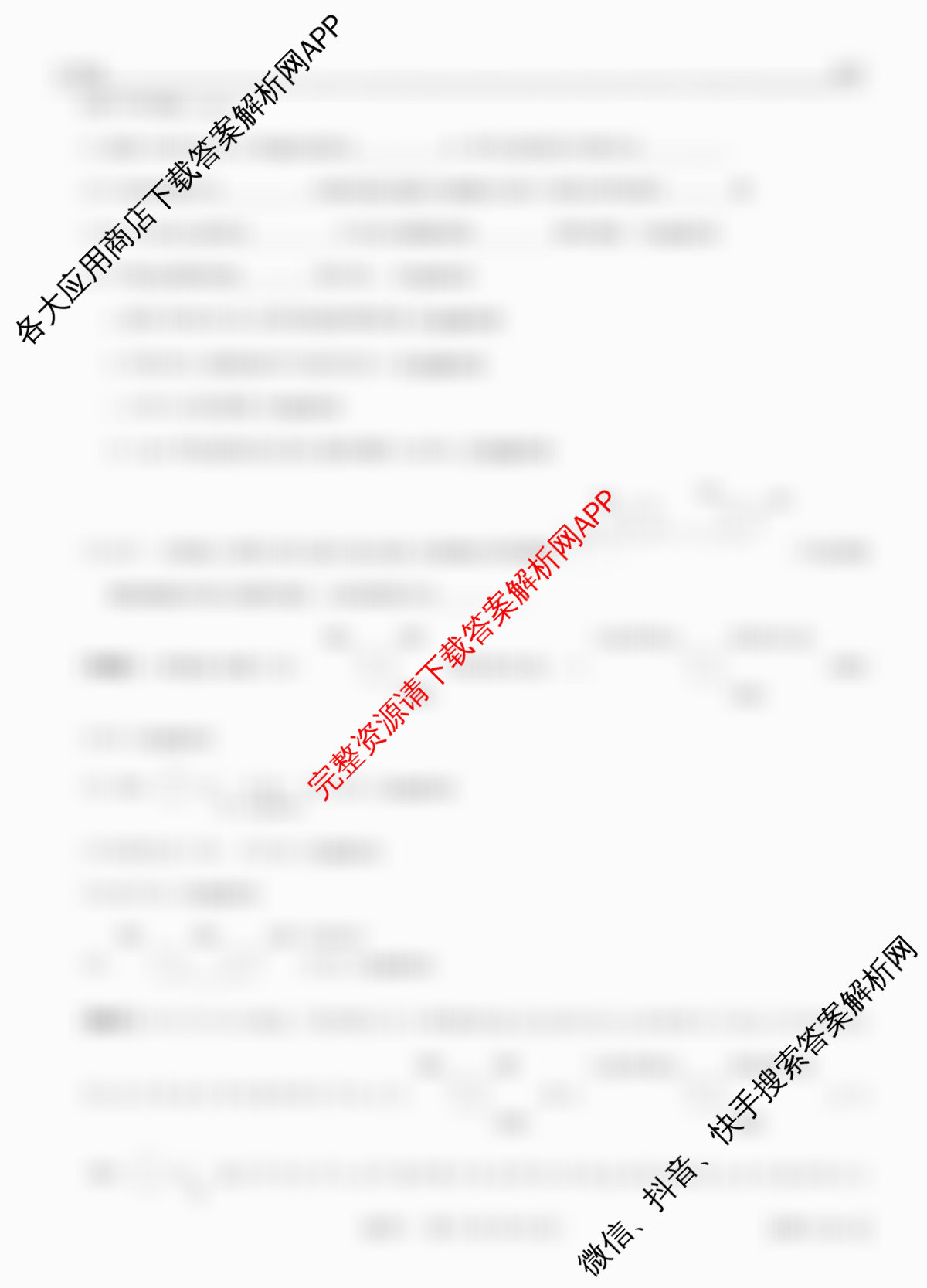 智慧上进2026届高三总复双向达标月考调研卷(六)6试卷及答案汇总（含地理(HEN)、数学(I)、物理(II)等）化学答案