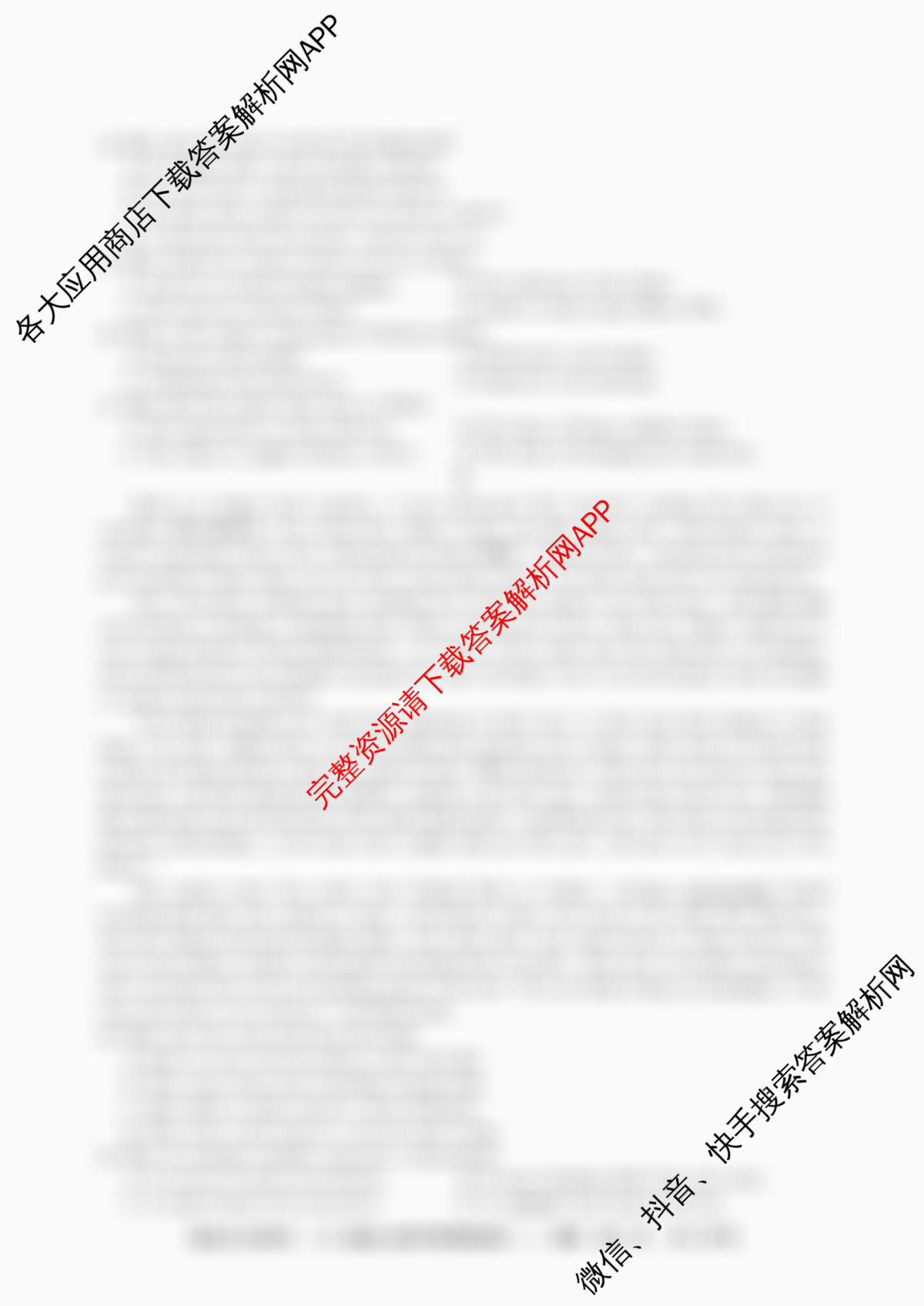 名校之约系列2026届高三高考考前模拟卷(一)1: 含英语、政治、生物(CASH)试卷解析英语试题