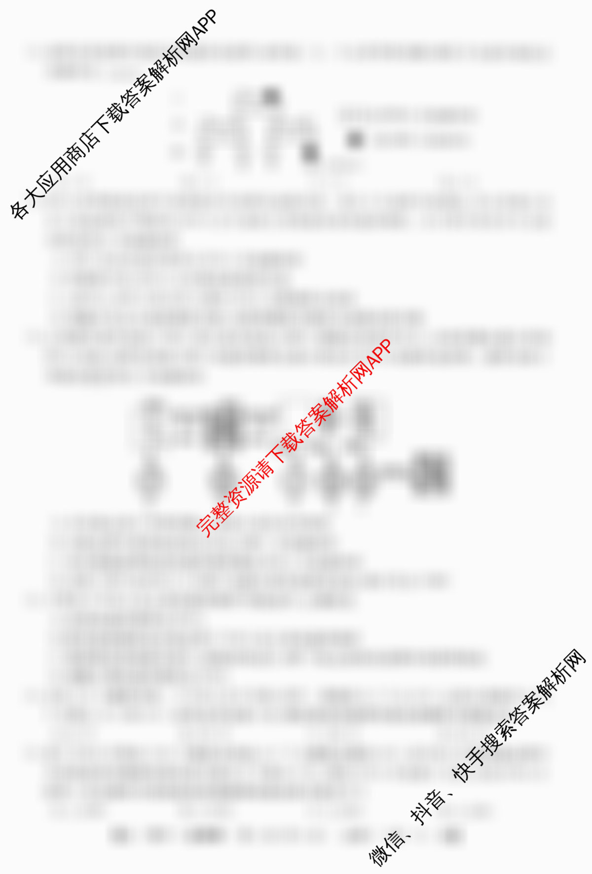 2025~2026全国名校高一第二学期期中考试试卷（含生物(必修2-RJ-G-唐)、数学(必修第二册-RJA-X-F-H-唐)、语文(必修下册-BB-X-F-唐A)等9份）生物试题